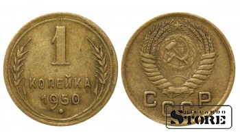 1950 m. SSRS reguliaraus kalimo 1 kopeks Aliuminis-bronza Y# 112 #SU1753