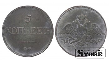 Российская Империя 5 копеек "Николай I (EM)" 1832 C # 140.1