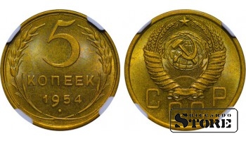 TSRS, 5 kapeikos, 1954 metai, MS 63, 6637059-004, aliuminio bronza