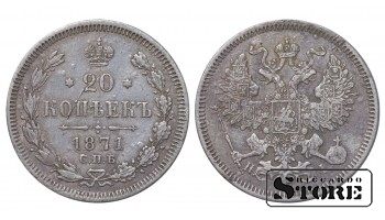 1871 Nikolajus II Rusijos Sidabras Moneta Reta 20 kapeikas  Y# 22a #RI2632