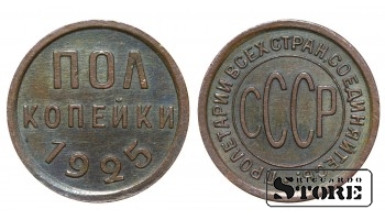 1925 USSR Coin Copper Coinage Rare ½ kopek Y# 75 #4337