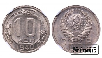 TSRS Josifas Stalinas (1924 - 1953), 10 kapeikų 1940, NGC MS 65