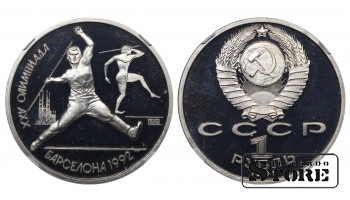 Sovietų Sąjunga, 1 rublis, 1991 metai, 1992 metų vasaros olimpiada, Barselona, NGC, PF 68 ULTRA KAMEO, KIEKIS