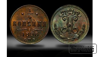 1896 Nikolajus II Rusijos imperija vario Moneta Reta ¼ kapeikų Y# 47 #RI4316