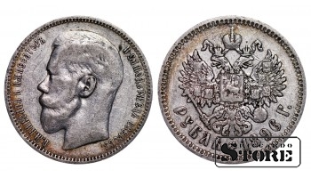 1896 Russian Coin Silver Ag Coinage Rare Nicholas II 1 Ruble Y#59 #RI267(_)