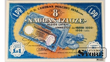 Latvija, 1 lats, 1938 m., VF 27929