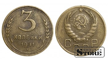 1941 m. SSRS reguliaraus kalimo 3 kapeikų Y#107 #SU1068