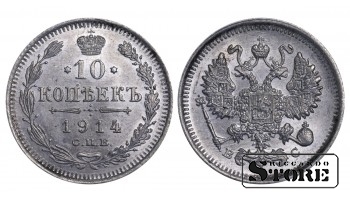 1914 Russian Empire Emperor Nicholas II (1894 - 1917) Coin Coinage Standard 10 kopeks Y# 20a #RI452