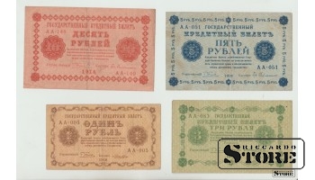 Rusija, 10 Banknotes, 1918 m. VF