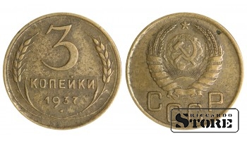 1937 m. SSRS reguliaraus kalimo 3 kapeikų Y# 100 #SU1461