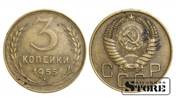 1955 m. SSRS reguliaraus kalimo 3 kapeikų Y#114 #SU1034