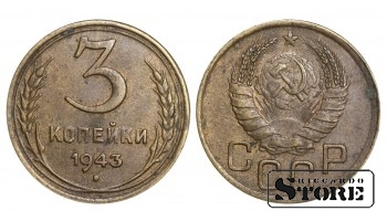 1946 m. SSRS reguliaraus kalimo 3 kapeikų Y#107 #SU1031