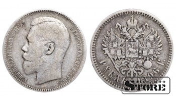 1896 Russian Coin Silver Ag Coinage Rare Nicholas II 1 Ruble Y # 59 # RI871