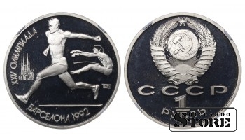 Sovietų Sąjunga, 1 rublis, 1991 metai, 1992 metų vasaros olimpinės žaidynės, Barselona, NGC, PF 68 ULTRA CAMEO, Ilgumo šuolis