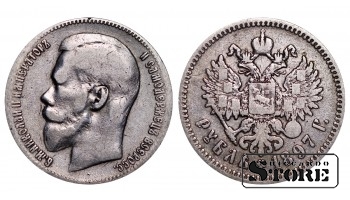 1897 Russian Coin Silver Ag Coinage Rare Nicholas II 1 Ruble Y#59 #RI270(__)