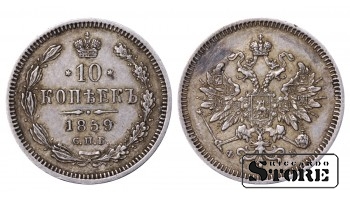 Российская Империя R1 10 копеек "Александр II ФБ" 1859 Y# 20.1