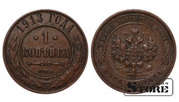 1913 Nicholas II Russia Coin Copper Coinage Rare 1 kopek Y# 9 #RI1971