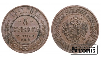 1911 Nikolajus II Rusijos vario Ag Moneta Reta 5 kapeikų Y# 12 #RI1695