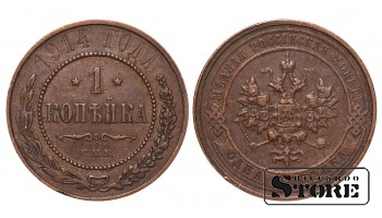 1914 Nikolajus II Rusijos Vario Moneta Reta 1 kapeikas Y# 9 #RI1949