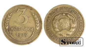 1929 m. SSRS reguliaraus kalimo 3 kapeikų Y# 128a #SU1426