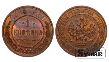 1915 Nikolajus II Rusijos imperija vario Moneta Reta 1 kapeikų Y# 9 #RI4144