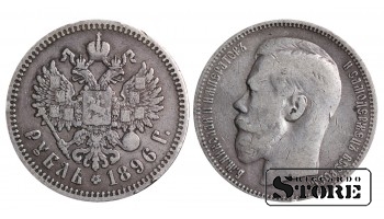 1896 Russian Coin Silver Ag Coinage Rare Nicholas II 1 ruble Y# 59 #RI1326