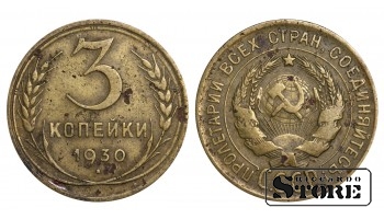 1930 m. SSRS reguliaraus kalimo 3 kapeikų Y#93 #SU1079