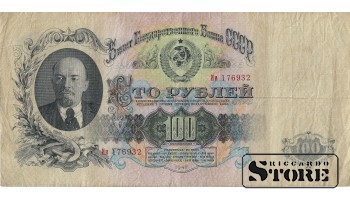 100 РУБЛЕЙ 1947 ГОД - ИИ176932