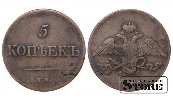 Российская Империя 5 копеек "Николай I (EM)" 1836 C # 140.1