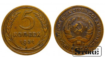 СССР 5 Копеек 1931