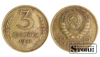 1941 m. SSRS reguliaraus kalimo 3 kapeikų Y# 128a #SU1422