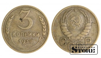 1938 USSR Coin Aluminium-Bronze Coinage Rare 3 kopeks Y# 107 #SU1444