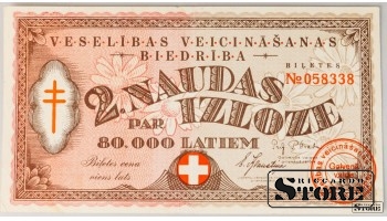 Latvija, 1 lats, 1939 m., VF 58338