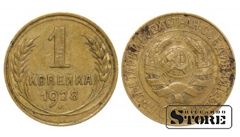 1928 Soviet Union USSR Coin Aluminium-Bronze Coinage Rare 1 kopek Y# 91 #SU1748