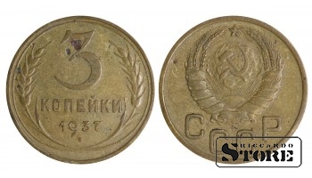 1937 m. SSRS reguliaraus kalimo 3 kapeikų Y# 100 #SU1456