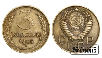 1955 m. SSRS reguliaraus kalimo 3 kapeikų Y#114 #SU1053