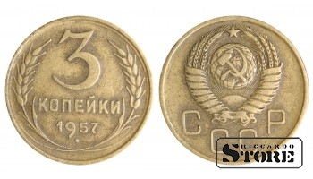 1957 m. SSRS reguliaraus kalimo 3 kapeikų Y# 128a #SU1430