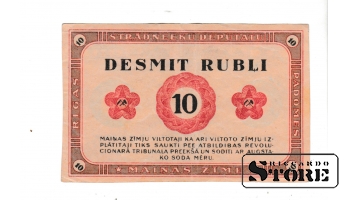 Latvija 10 rublių banknotas 1920  #BLV4090