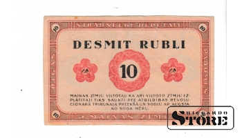 Latvija 10 rublių banknotas 1920  #BLV4089