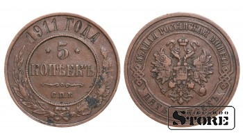 1911 Nikolajus II Rusijos vario Ag Moneta Reta 5 kapeikų Y# 12 #RI1694