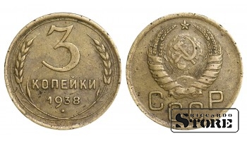 1938 m. SSRS reguliaraus kalimo 3 kapeikų Y#107 #SU1032