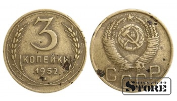 1952 m. SSRS reguliaraus kalimo 3 kapeikų Y#114 #SU1025