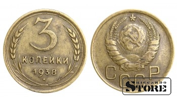 1938 m. SSRS reguliaraus kalimo 3 kapeikų Y#107 #SU1040