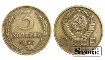 1955 m. SSRS reguliaraus kalimo 3 kapeikų Y#114 #SU1065