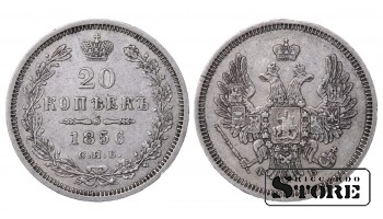 Российская Империя Серебро 20 копеек "СПБ" 1856 С # 165