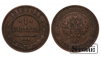 1910 Nikolajus II Rusijos Vario Moneta Reta 1 kapeikas Y# 9 #RI1954