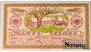 Latvija, 1 lats, 1935 m., XF 57887